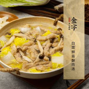 白菜鮮菇酥肉湯